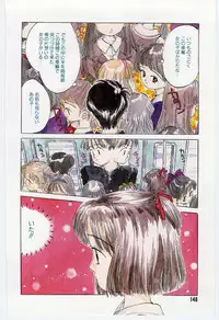 [Rie-chan 14Sai] Shitatarazu na amai jikan