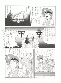 (C41) [ALPS (Ohio-shuu Riki, Asahifuji Seibei)] MAD GIRL 2 (Sweet Mint, Gundam 0083, GoShogun)