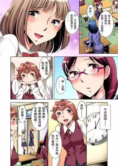 Zetsumetsu Kigu Danshi ~ Boku no Kokan ga Nerawareru Wake | 瀕臨絕種的男子～所有人都在覬覦我的小弟弟 Ch.1-17