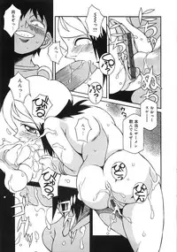 [Tsumagomi Izumo] Niku Benki Chuuihou!