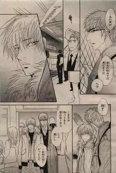 BE・BOY GOLD 2009-06