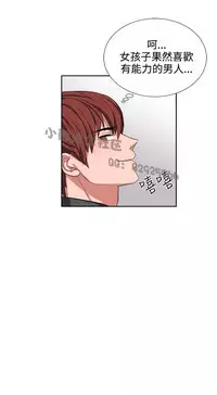 中文韩漫 奴家思想 Ch.0-15 [Chinese]