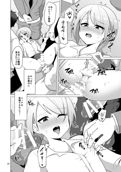 Dosukebe Jousou OL no Oshigoto