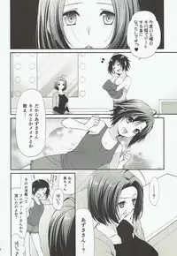 (COMIC1☆12) [Dotechin Tengoku (Ryuuki Yumi)] Love Mako (THE iDOLM@STER)