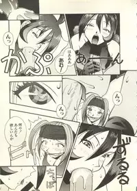 [Anthology] Pai;kuu 1998 July Vol. 11