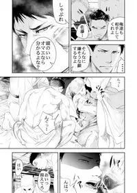 [Saragi (R5)] Onsen Ryokan ni Ikou