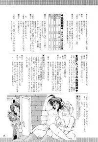 [RED RIBBON REVENGER (Makoushi)] Kurenai RED (Various) [Digital]