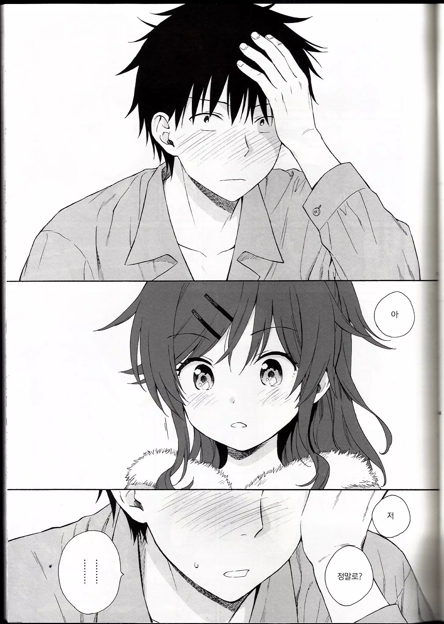 She : chicken | 쉬 : 치킨