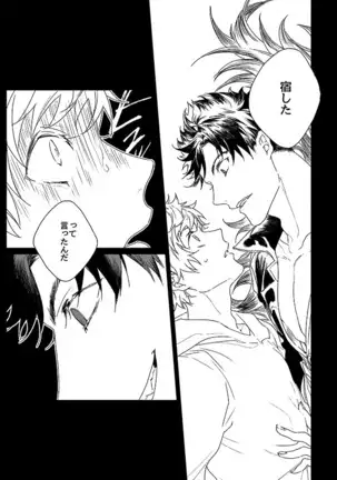 Inori ga Umare Ochiru