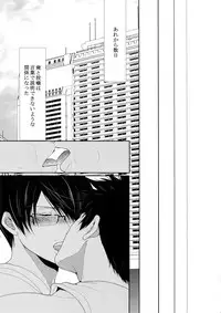 (SPARK10) [7menzippo (Kamishima Akira)] 7men_Re_PP4 (Psycho Pass)