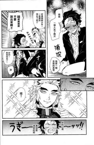 Anmari xxx Sasenaide | 别太让我xxx哦