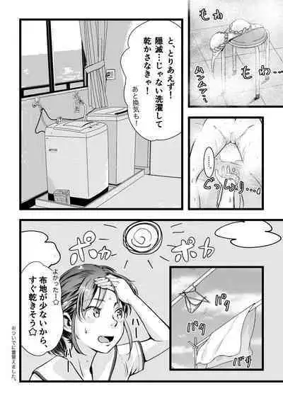 [Engawa Doumei (inkLoud2)] Shitanaga-chan to Kanbotsu-chan no Muishiki Yuri Ecchi