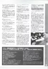 Nee, Chanto Shiyou Yo! 2 Official FanBook