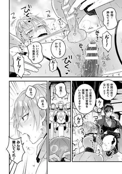 Otoko Kishi ga "Ku, Korose!" tte Iu kara Mesu Choukyou Shitemita Ch. 5