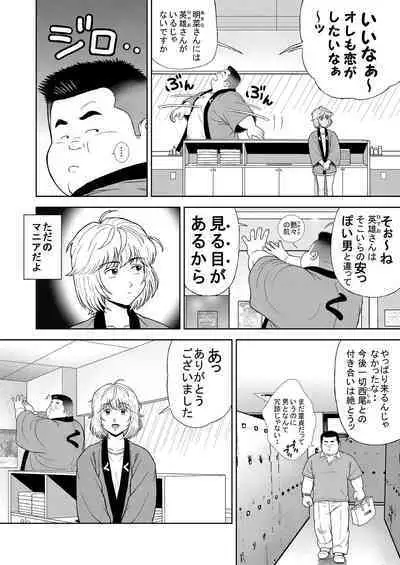 Kunoyu Juuyonhatsume Makyu De Otose