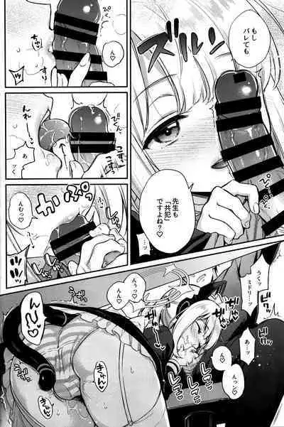 (C103) [K+W (sasachinn)] Sensei, Minna ni wa Naisho Desu yo? (Blue Archive)