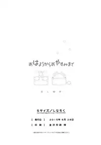 (RTS!!5) [S-Size (Shinachiku)] Ohayou kara Oyasumi made Nishinoya. (Haikyuu!!)