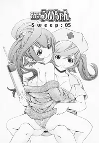 [Maekawa Koubou] Cosplay H Keeper Ume-chan