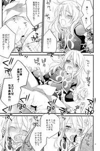 (C82) [Kaicho-maniax (Nanami Yasuna)] Intrude/Invade (Tales of Xillia)