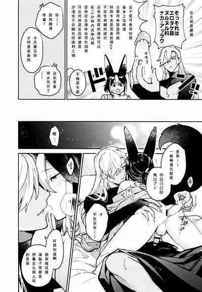 Asa wa Hayaku, Yoru wa Nagaku