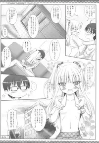 (COMIC1☆7) [Sweet Candle (Sakuraizumi Yuu)] Sweet Passion!! (The Idolmaster Cinderella Girls)