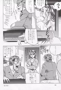 (C49) [Circle Taihei-Tengoku (Aratamaru)] NIGHT HEAD 3 (Tekken, X-MEN, GS Mikami)