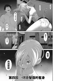 [Ryoh-zoh] Rarefure Ch. 1-7 [Chinese] [粵語]