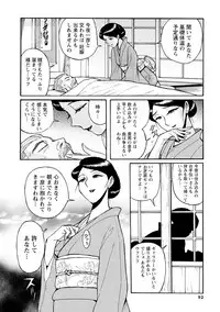 [Kojima Miu] Hahaoya-tachi no Seishori o Suru Kantan na Oshigoto [Digital]