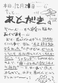 (C49) [Imakaya (Imaka Hideki)] Milky Sammy (Mahou Shoujo Pretty Sammy [Magical Girl Pretty Sammy])