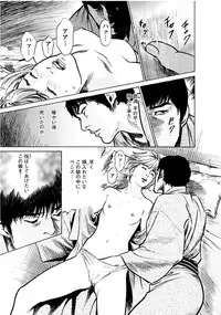 [Tomisawa Chinatsu, Hazuki Kaoru] Onegai Suppleman My Pure Lady 18 [Digital]