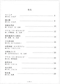 (Futaket08) [AmBiVaLenZ (Various)] Touhou Futanari Penis Fashion Show - Inwai Onna ne Korekushon