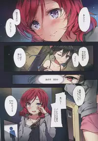 (C88) [MoonPhase (Yuran)] Nishikino Maki no Warui Yume (Love Live!)