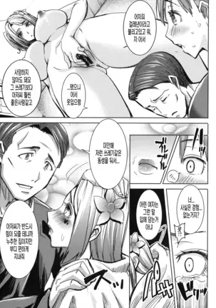 Ai no musume...sakurako