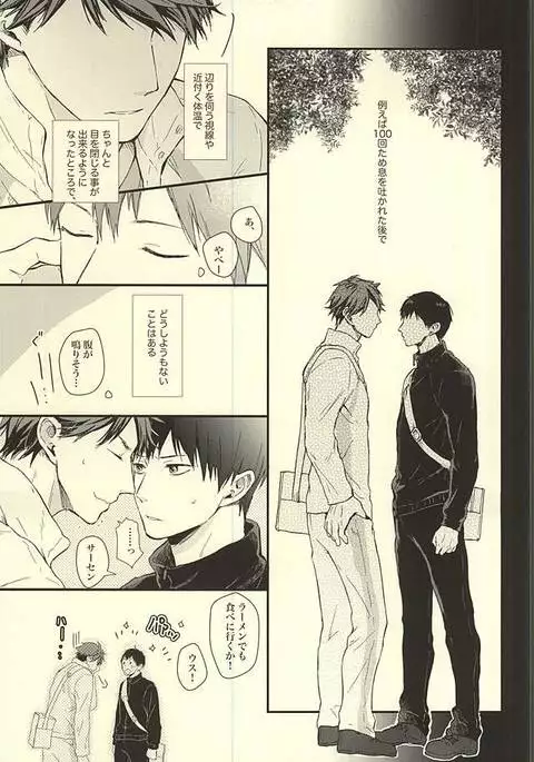 Kuu Neru Tokoro wa Inu no Sumika