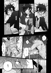 (C92) [Inukare (Inuyashiki)] Mitsukuremix 2 (Touken Ranbu)