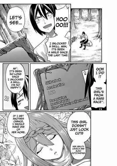 Kichiku Eiyuu | Incubus of Frustration; Savage Hero Vol.01