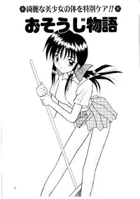 [Kawamoto Yoshiki] Amai Kuchibiru - Sweet Lip