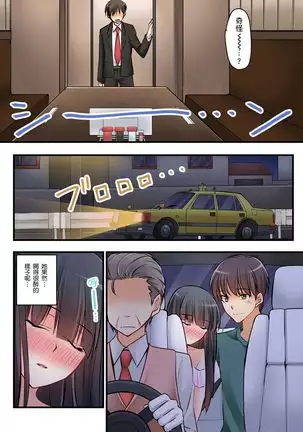 Kanojo no Imouto | 女友之妹 Ch. 1-8