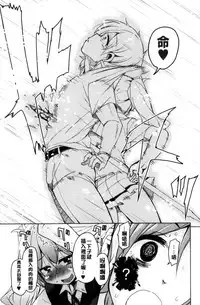 [Narusawa Kei] Boukoku Maou no Hoshihiko-kun | 亡國魔王的星彥 [Chinese]