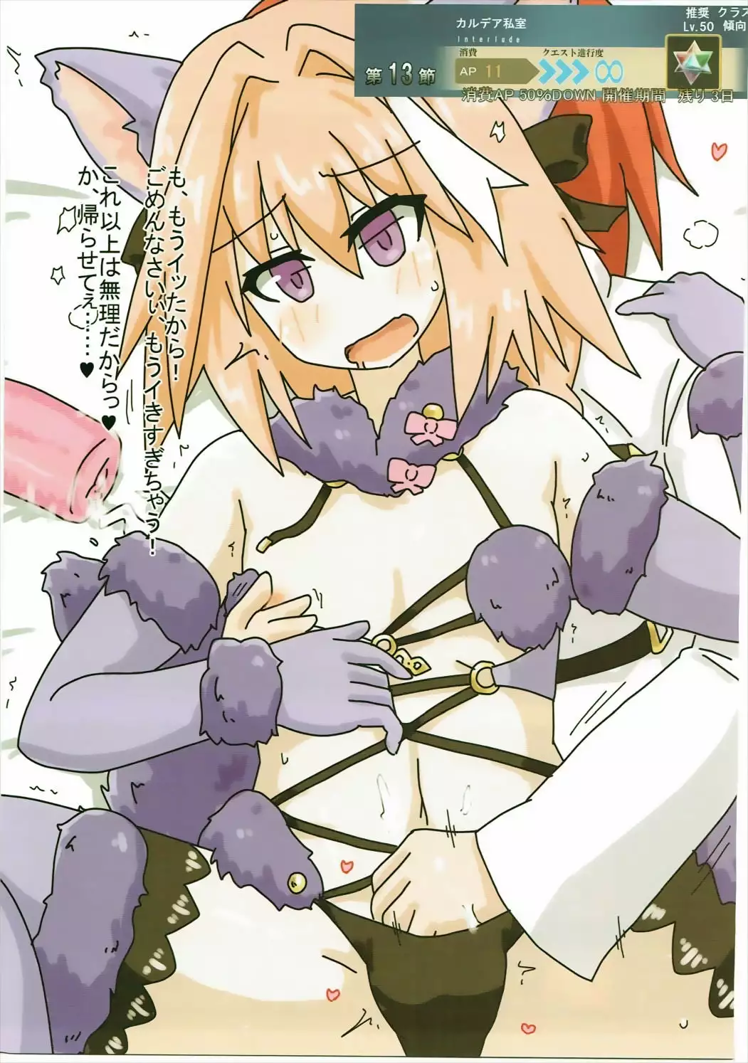 Onee-san Rental Hajimemashita