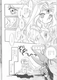 Magic Knight Rayearth - Royal Green