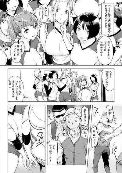 [utu] Tsumi Tsukuri na H - The more immoral sex, the more intensely it burns. [Digital]