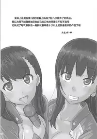 [PH (TAM, Tamposa)] Nankyokugou no Oshigoto | 南极号的工作 (Sora Yori mo Tooi Basho) [Chinese] [罗洁爱儿个人汉化]