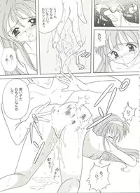 [Anthology] Doujin Anthology Bishoujo Gumi 8 (Various)