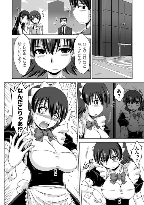 Trouble Angel~ The boy is a girl?~