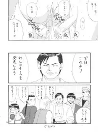 (CR24) [Saigado (Ishoku Dougen)] The Yuri & Friends '98 (King of Fighters)