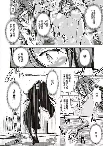 [DISTANCE] Jyoshi Luck! ~2 Years Later~ Satsuki-sensei no Ninkai Nikki Hen | 比讓親愛的妻子懷孕還重要嗎? (COMIC ExE 20) [Chinese] [未名漢化組] [Digital]