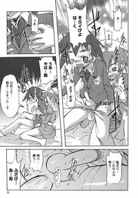 [Anthology] Shounen Ai no Bigaku 6 The Costume Shounen
