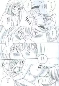 (SC45) [BUMSIGN (Itaya Satoruno)] To Tsuyu Buru (Axis Powers Hetalia)