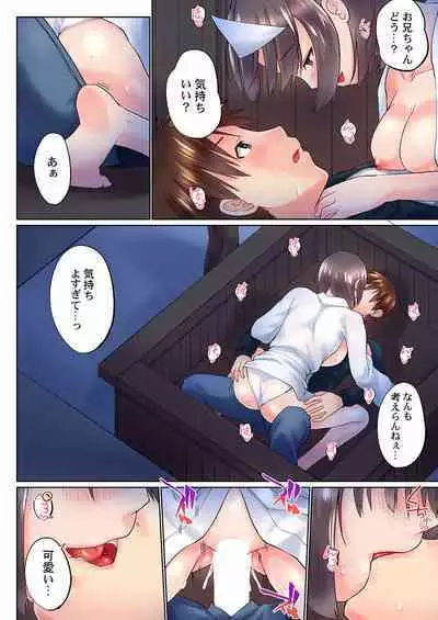 Jitsu wa Ima Haittemasu.... Ofuro de Onii-chan no Katai Are ga... 33